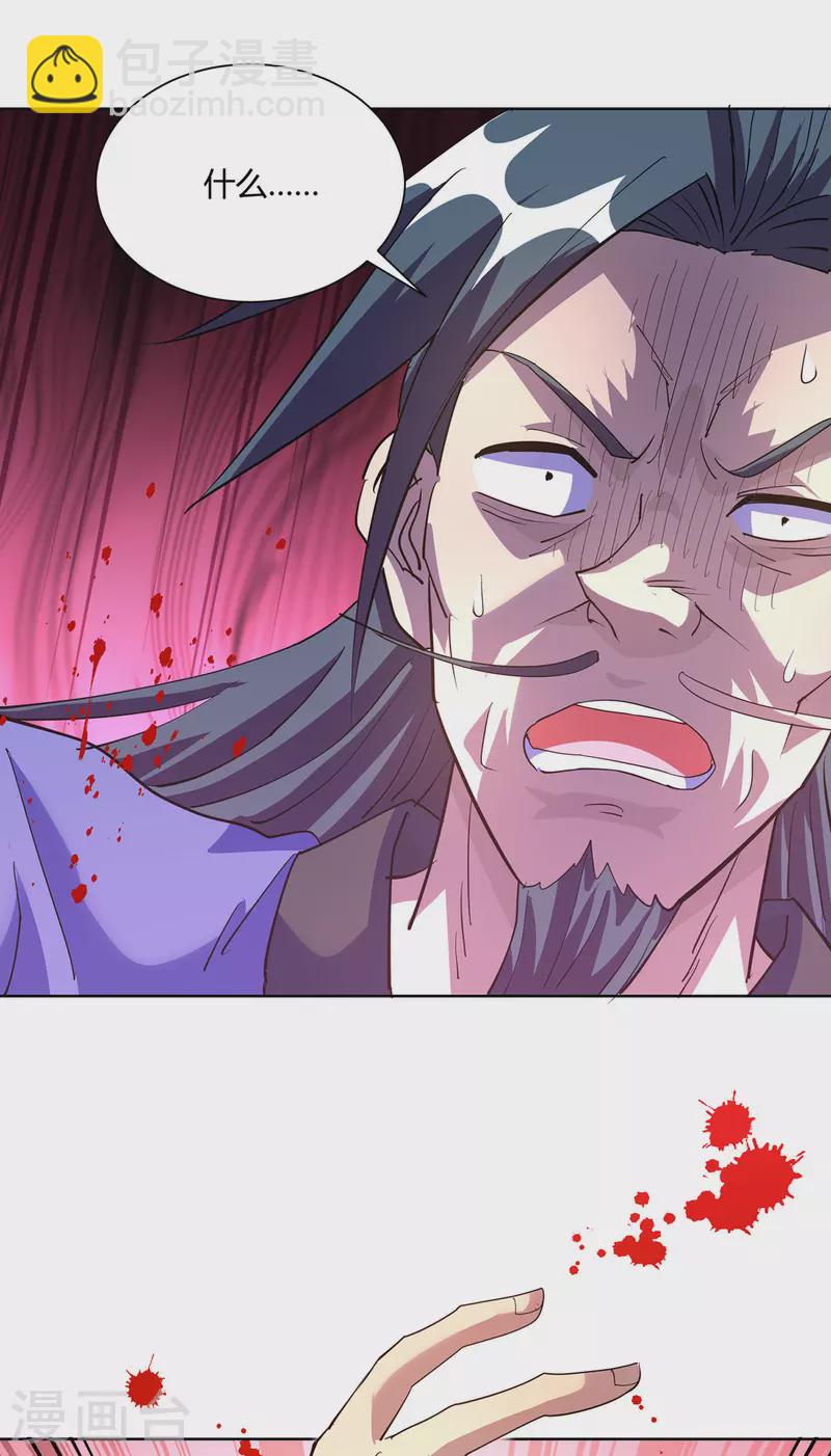 重生八萬年 - 第299話 負責到底 - 3