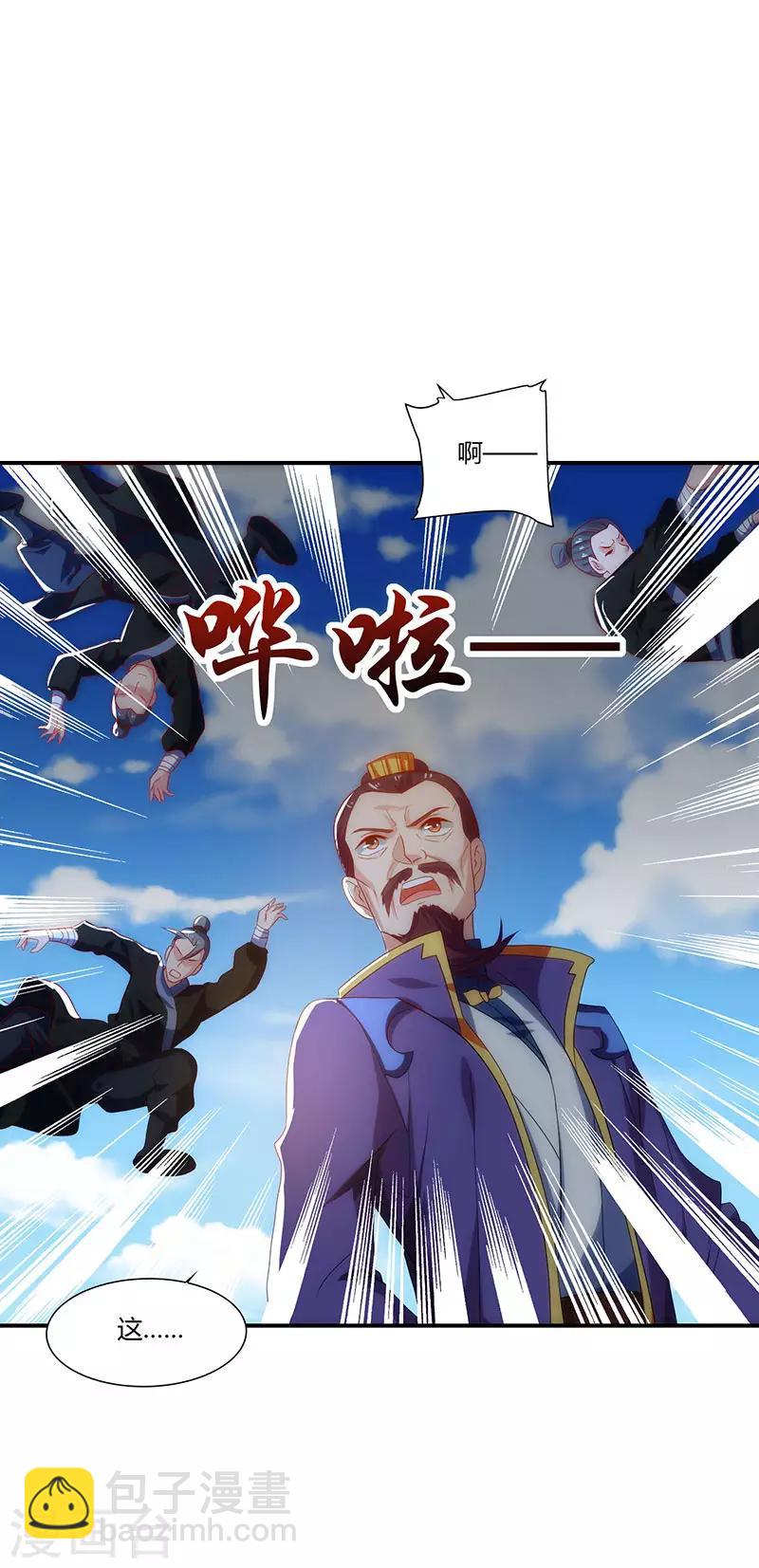 重生八萬年 - 第31話 各方力保 - 4