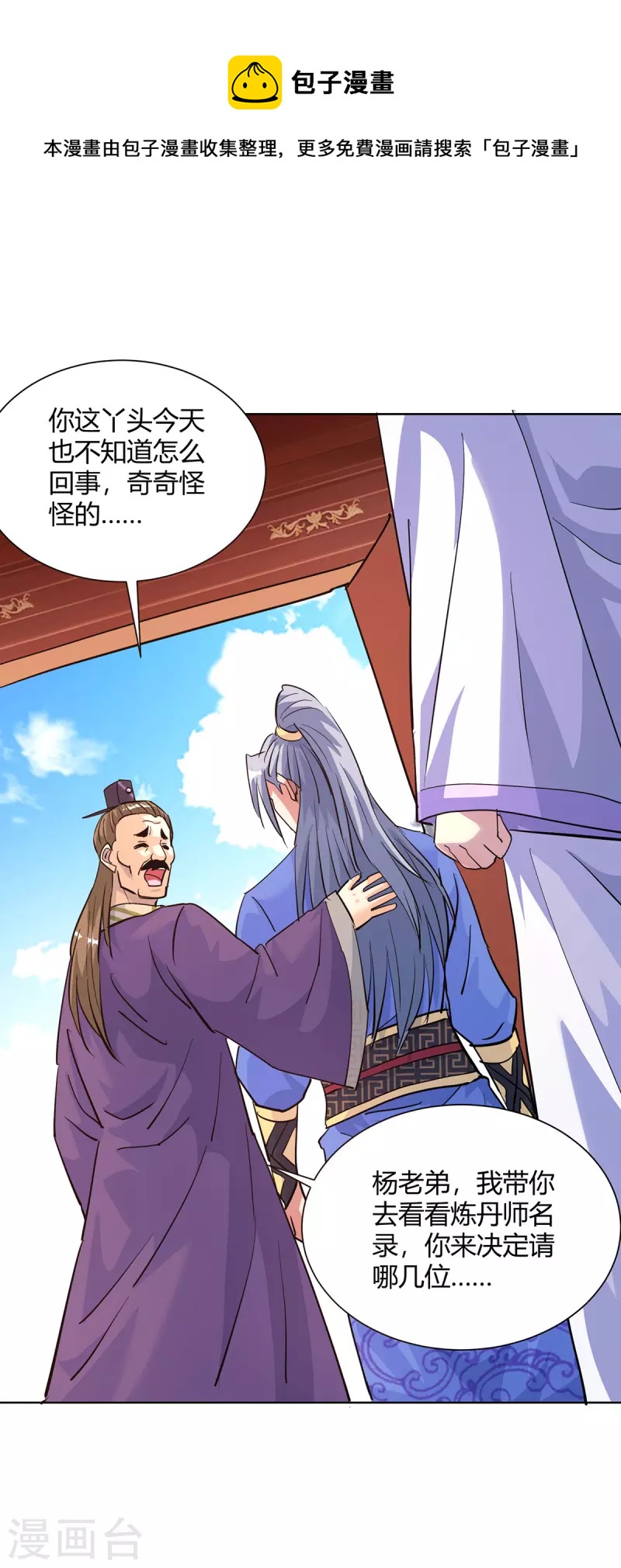 重生八萬年 - 第308話 合作 - 1