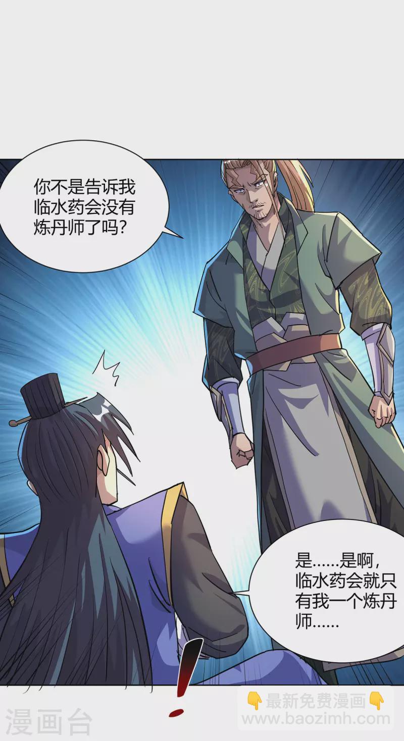 重生八萬年 - 第308話 合作 - 6