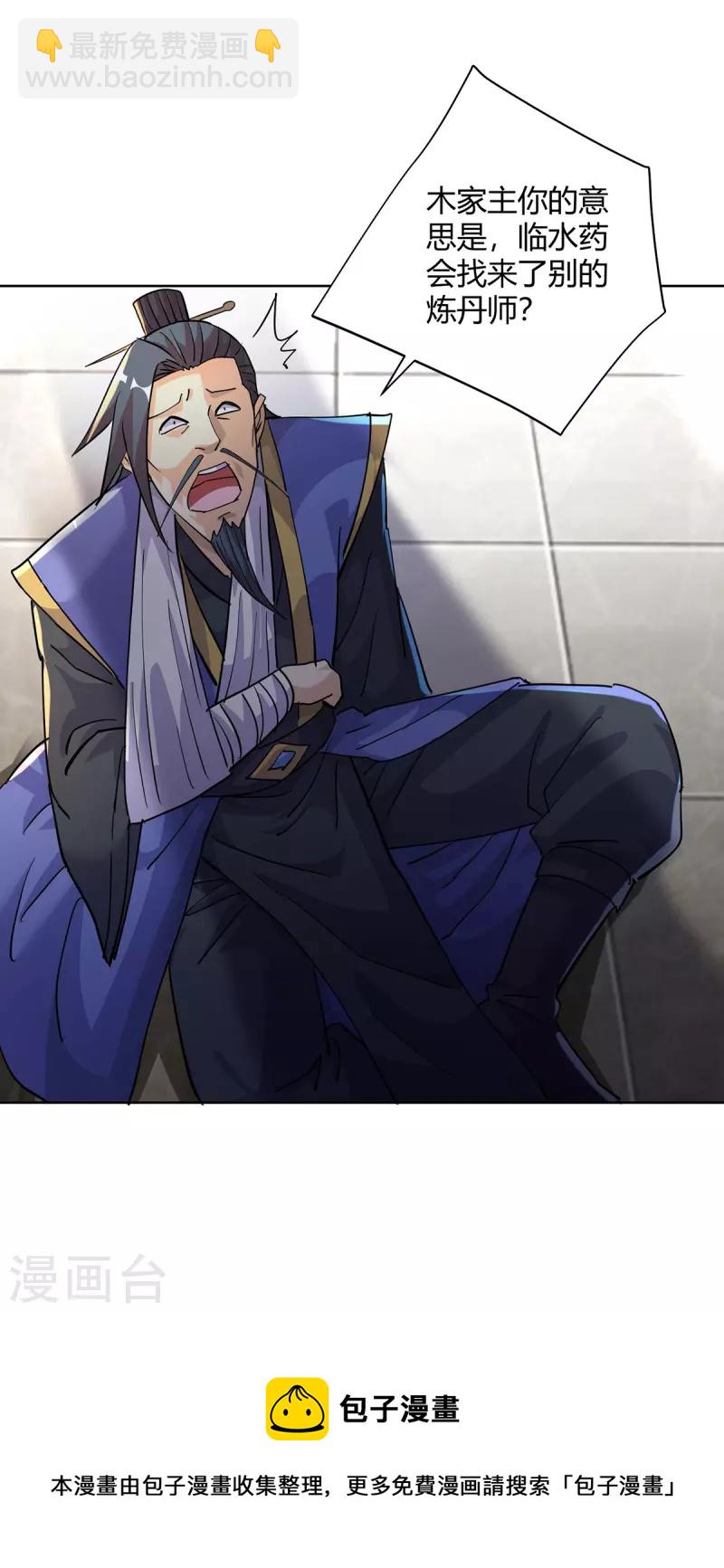 重生八萬年 - 第308話 合作 - 1