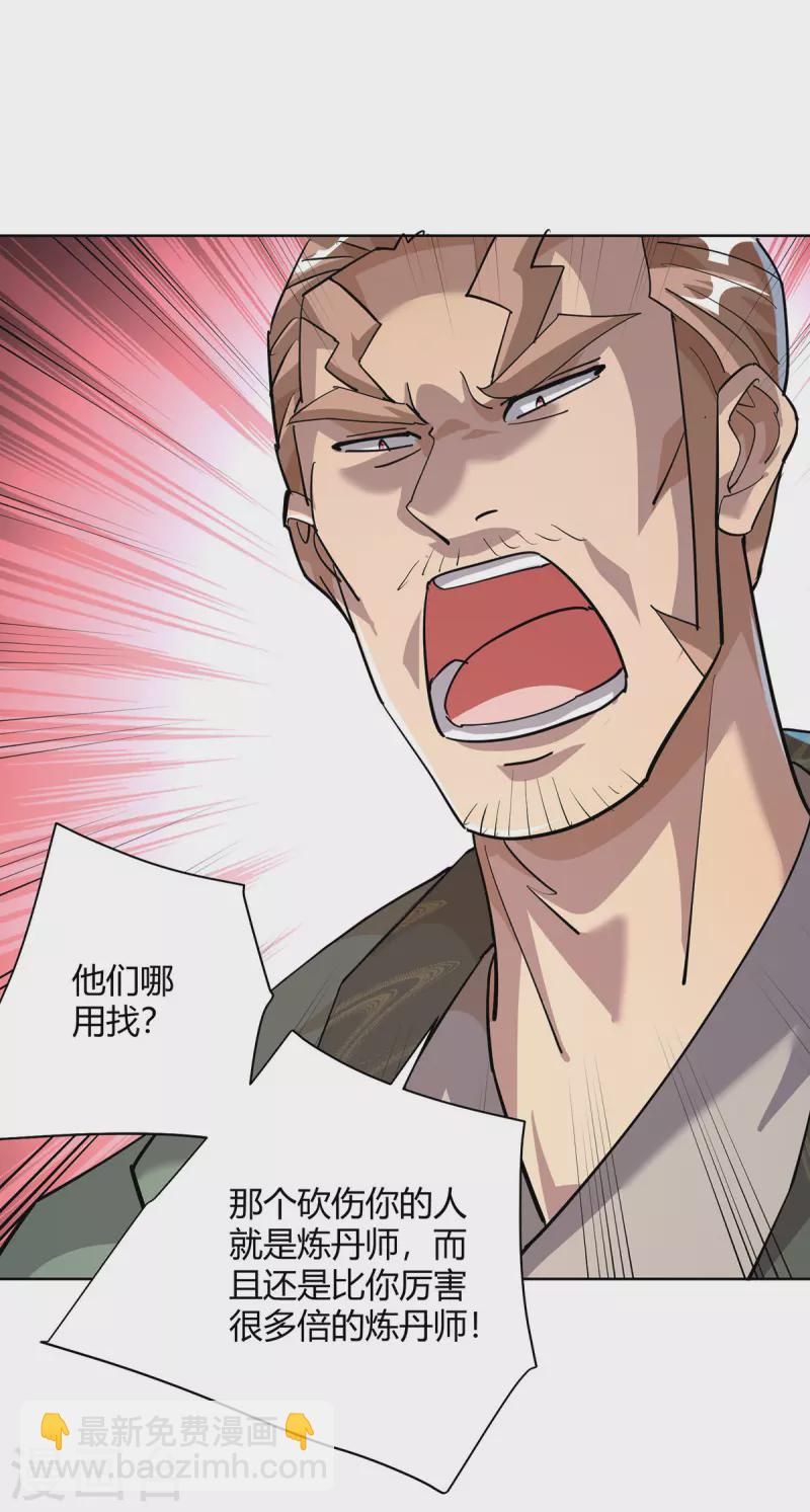 重生八萬年 - 第308話 合作 - 2