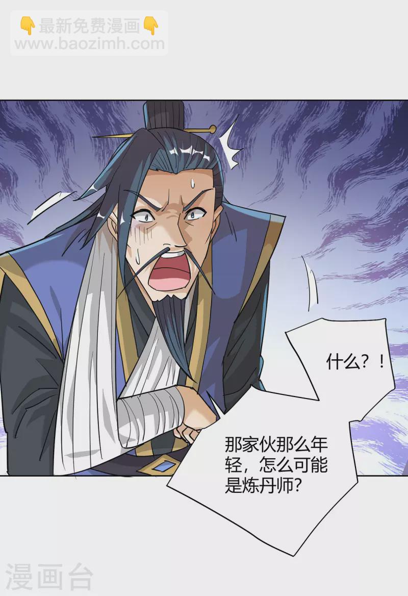 重生八萬年 - 第308話 合作 - 3