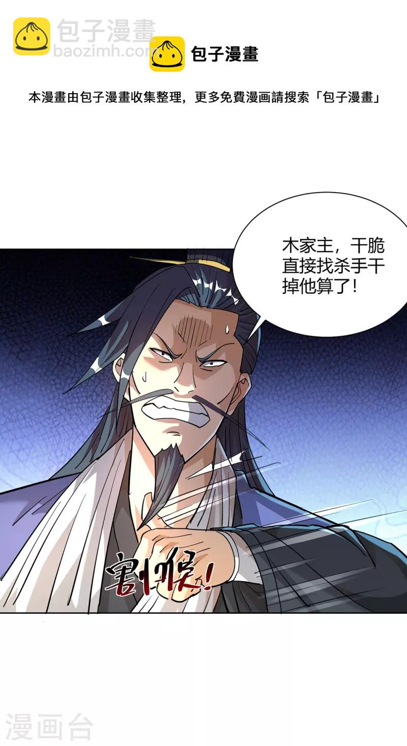 重生八萬年 - 第308話 合作 - 5