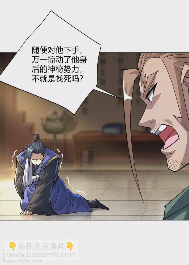 重生八萬年 - 第308話 合作 - 1