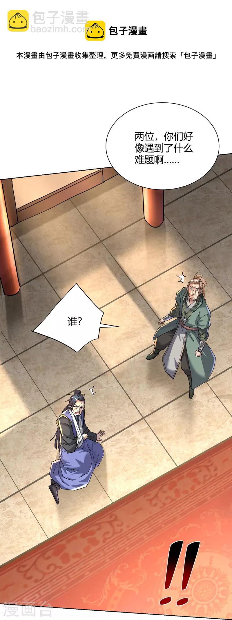 重生八萬年 - 第308話 合作 - 3