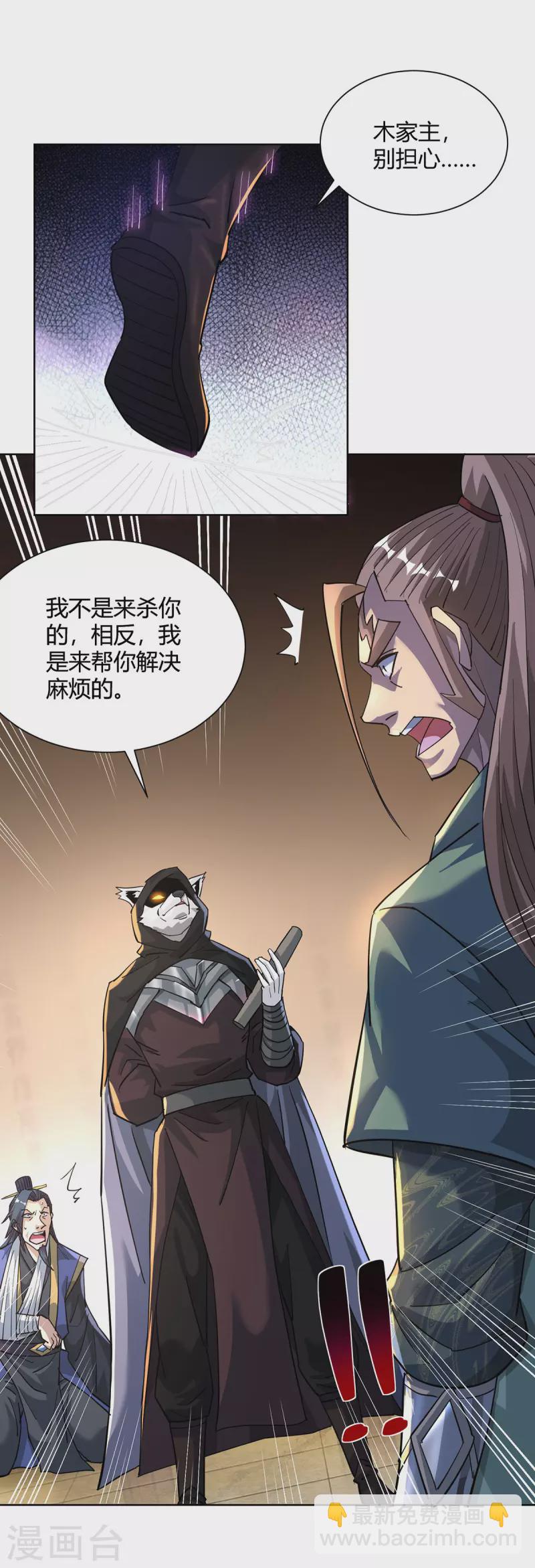 重生八萬年 - 第308話 合作 - 6