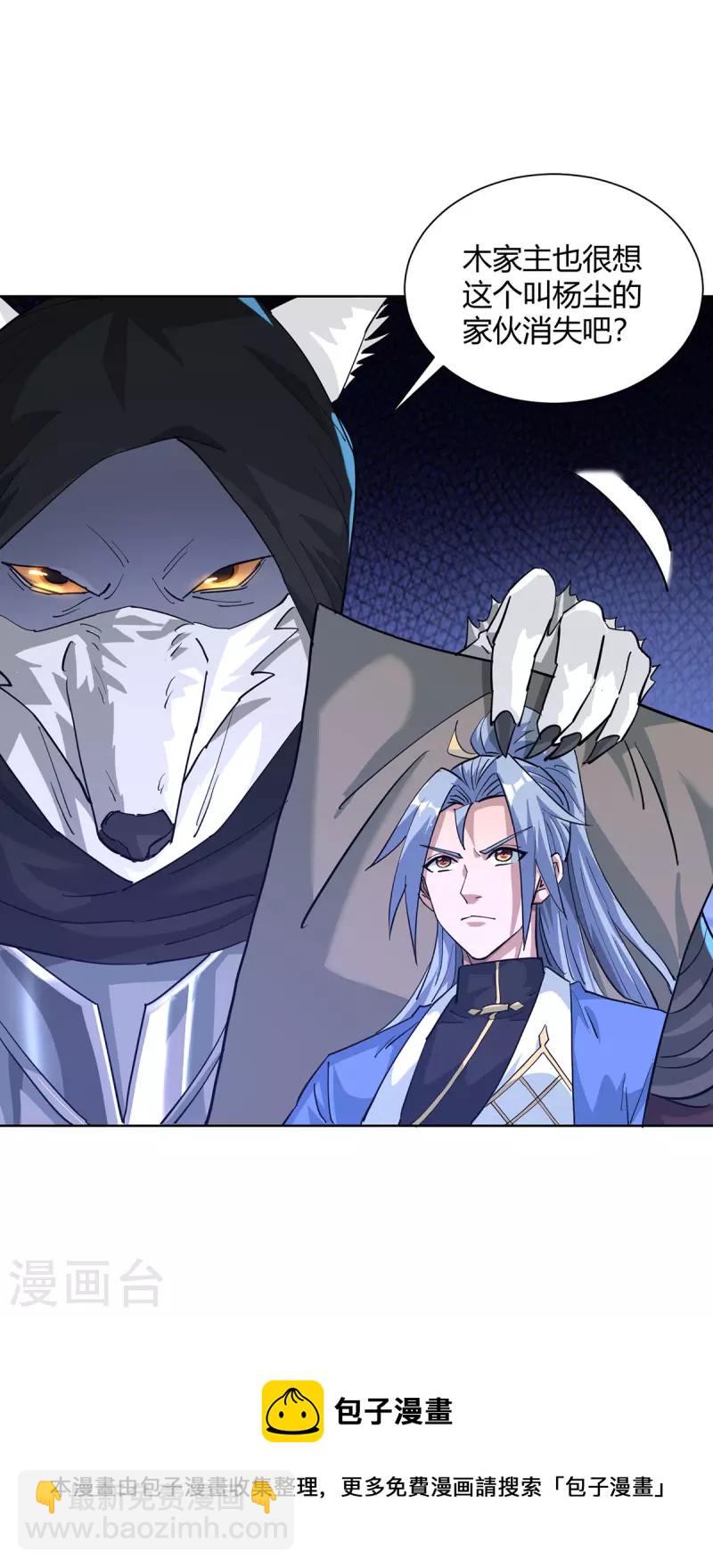 重生八萬年 - 第308話 合作 - 1