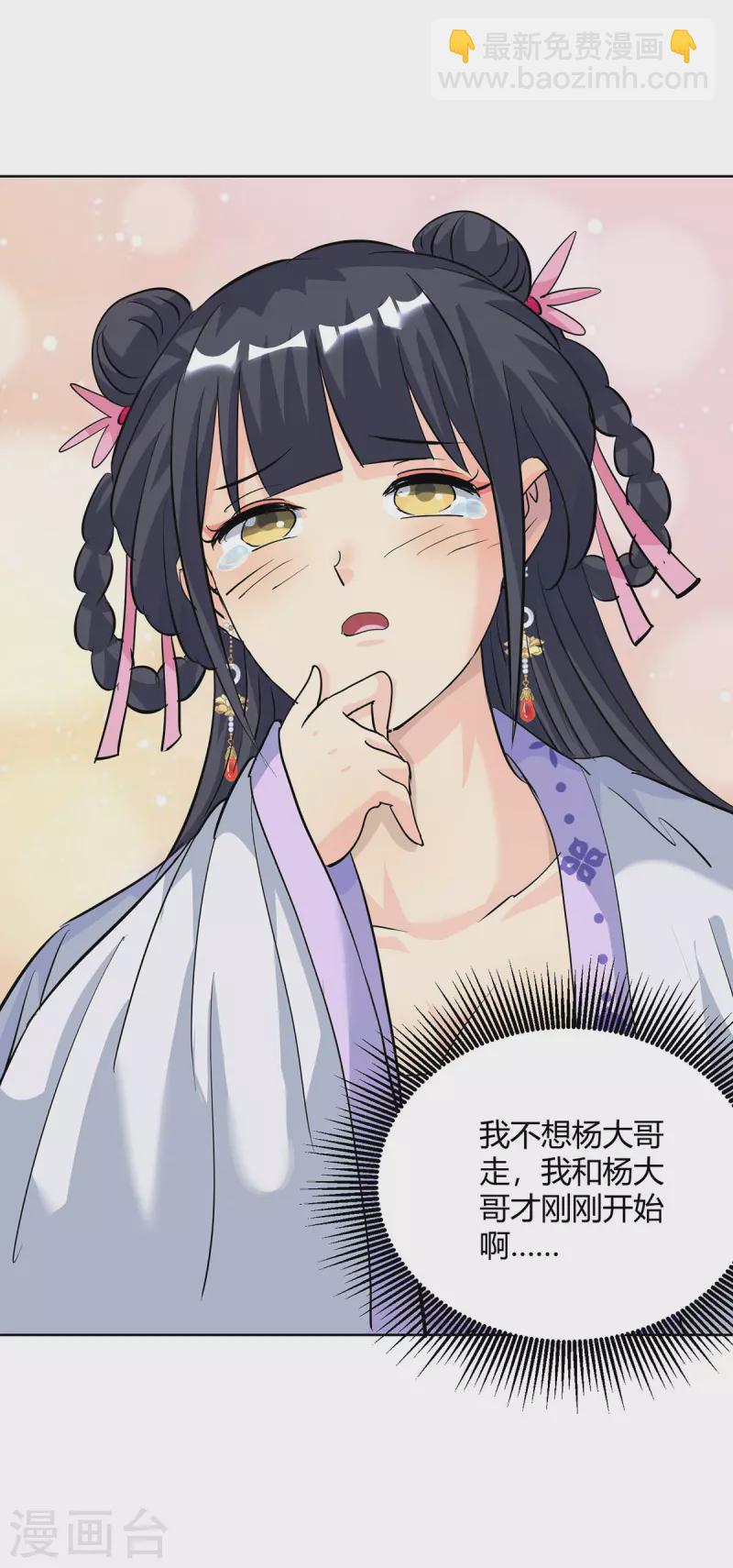 重生八萬年 - 第308話 合作 - 4