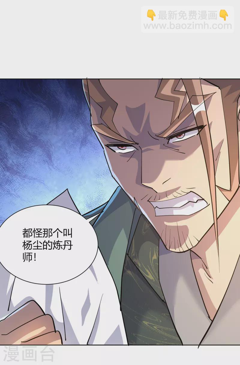 重生八萬年 - 第308話 合作 - 6