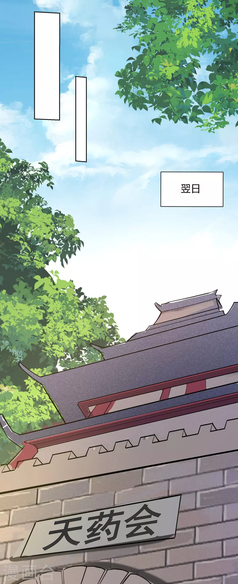 重生八萬年 - 第316話 煉丹大賽 - 1