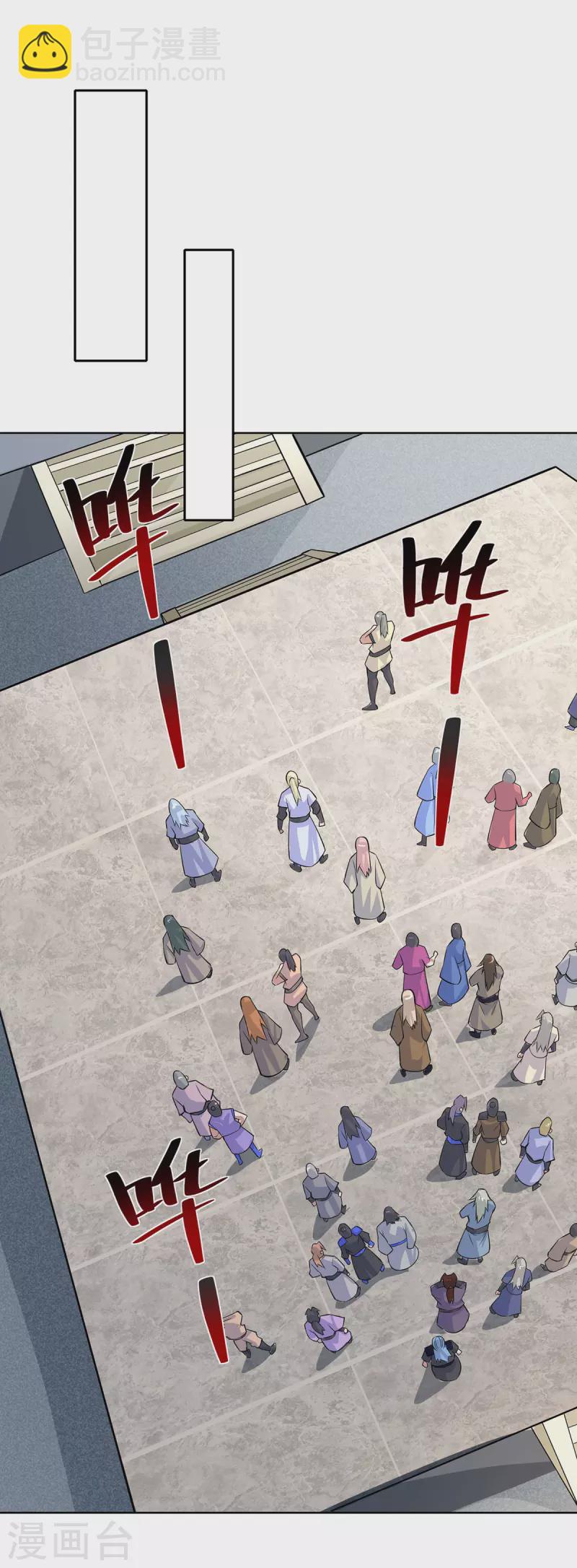 重生八萬年 - 第316話 煉丹大賽 - 6