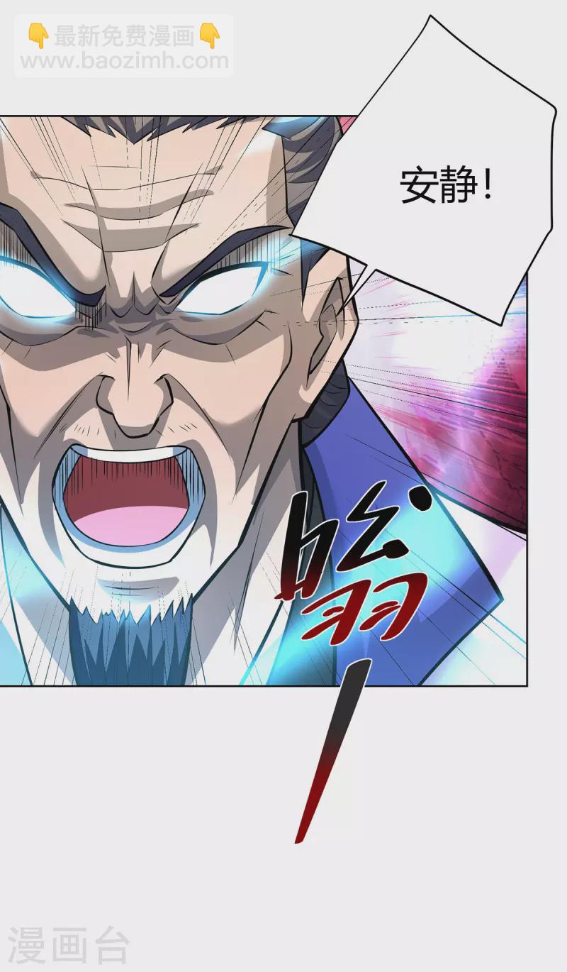 重生八萬年 - 第316話 煉丹大賽 - 5