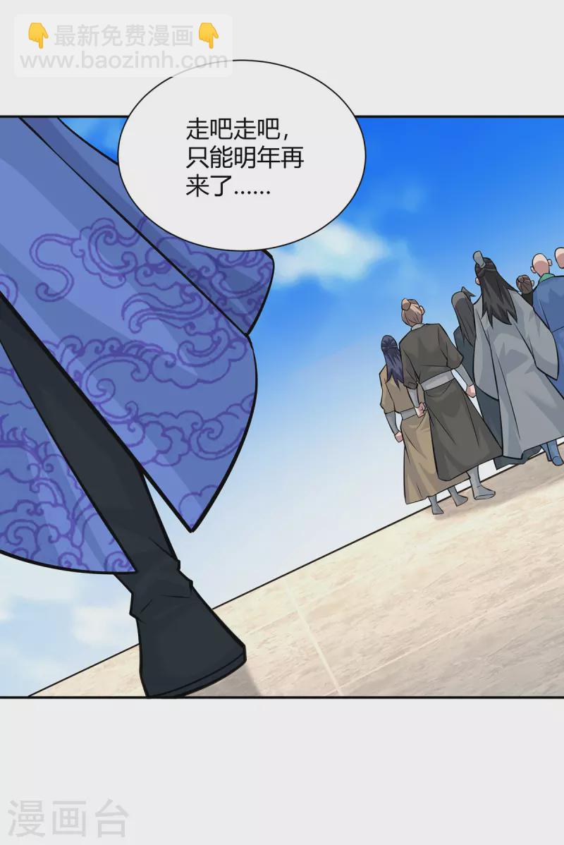 重生八萬年 - 第316話 煉丹大賽 - 5