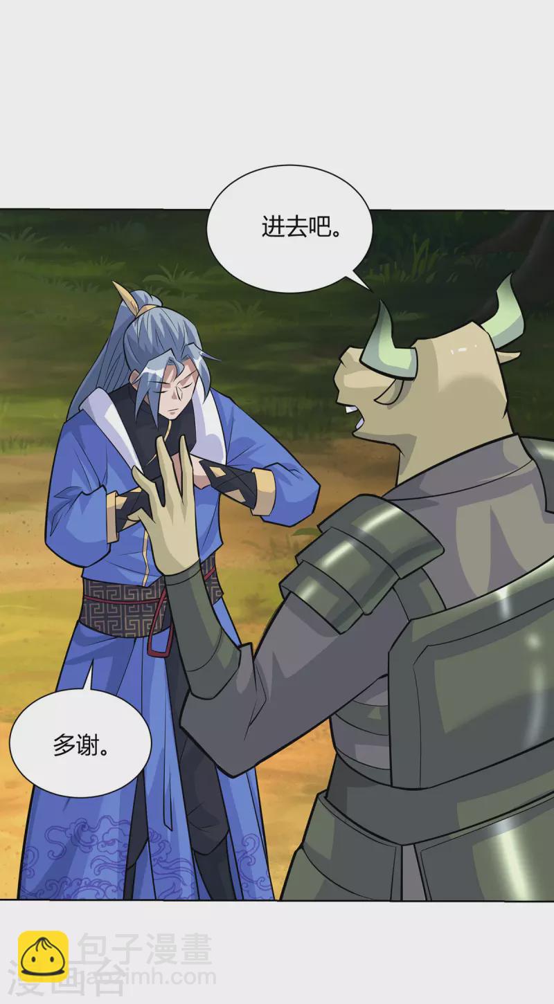 重生八萬年 - 第316話 煉丹大賽 - 6