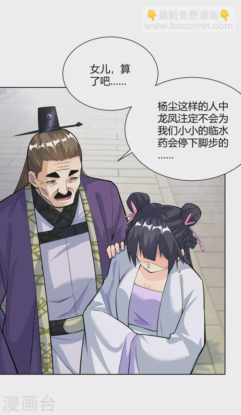 重生八萬年 - 第316話 煉丹大賽 - 3