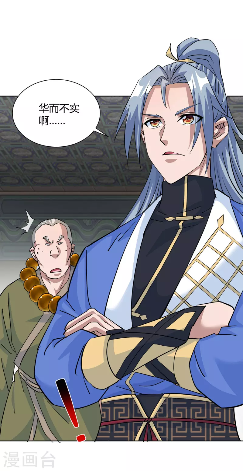 重生八萬年 - 第318話 大賺一筆 - 1