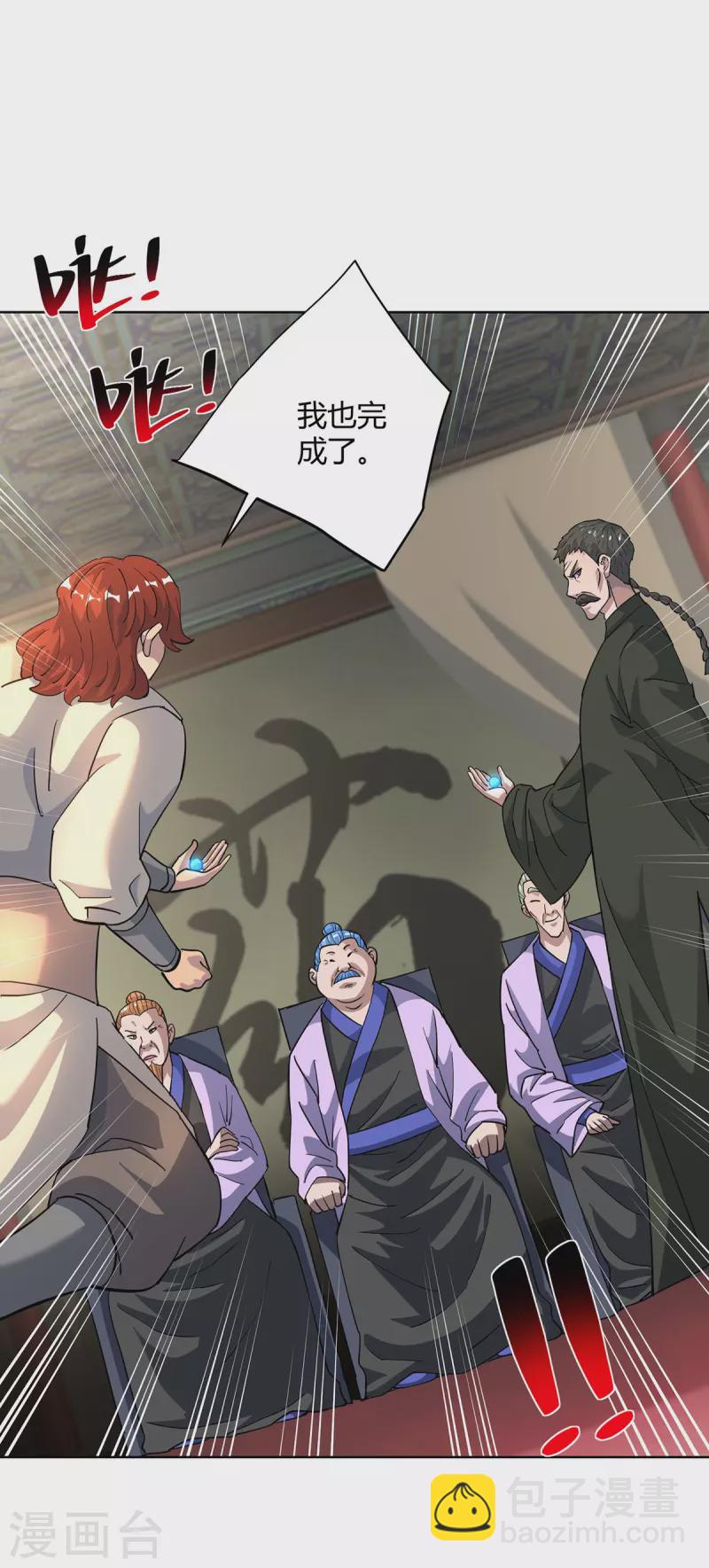 重生八萬年 - 第318話 大賺一筆 - 6