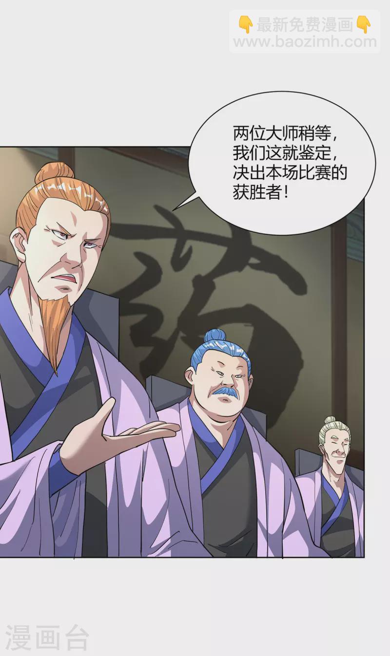 重生八萬年 - 第318話 大賺一筆 - 1