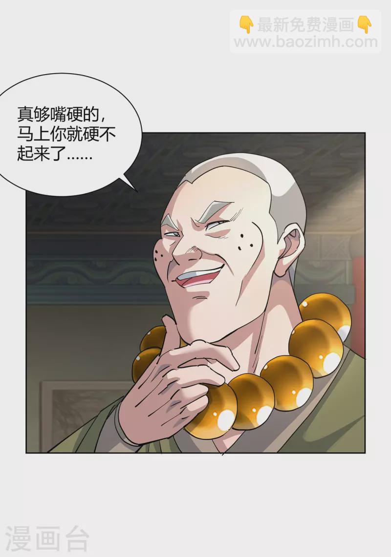 重生八萬年 - 第318話 大賺一筆 - 3