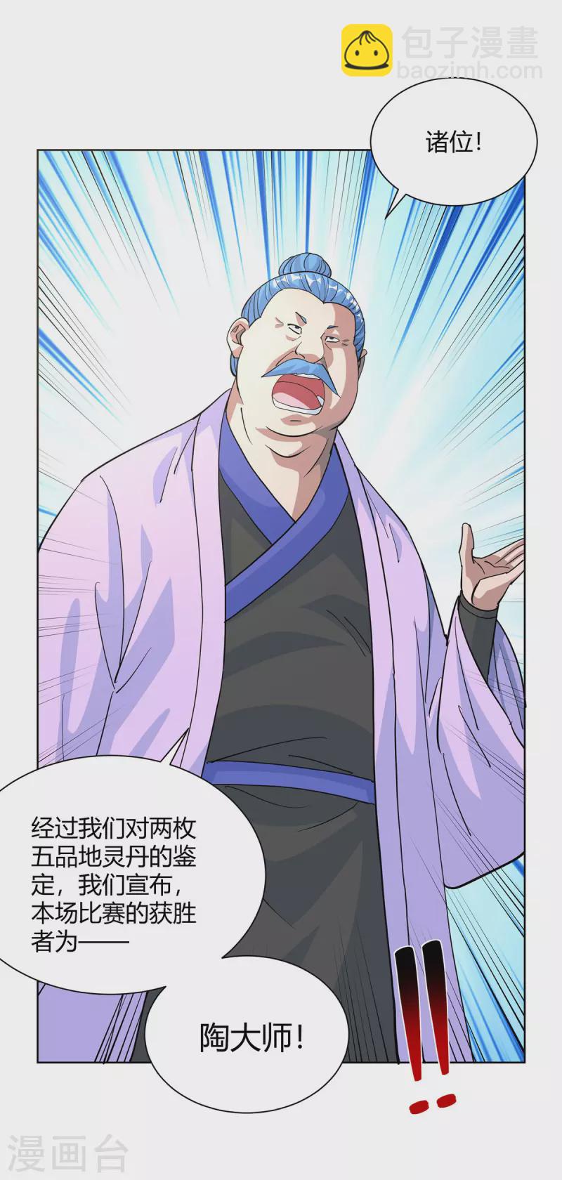 重生八萬年 - 第318話 大賺一筆 - 4