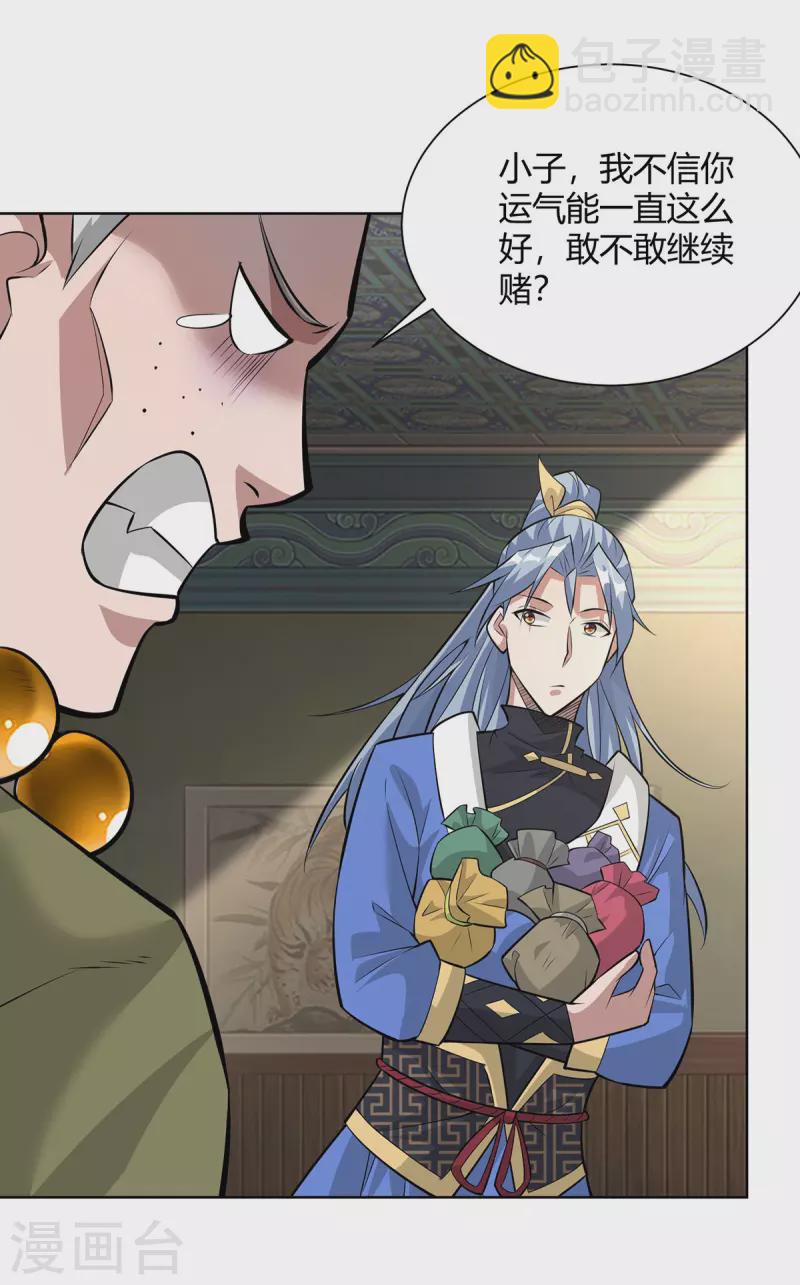 重生八萬年 - 第318話 大賺一筆 - 2