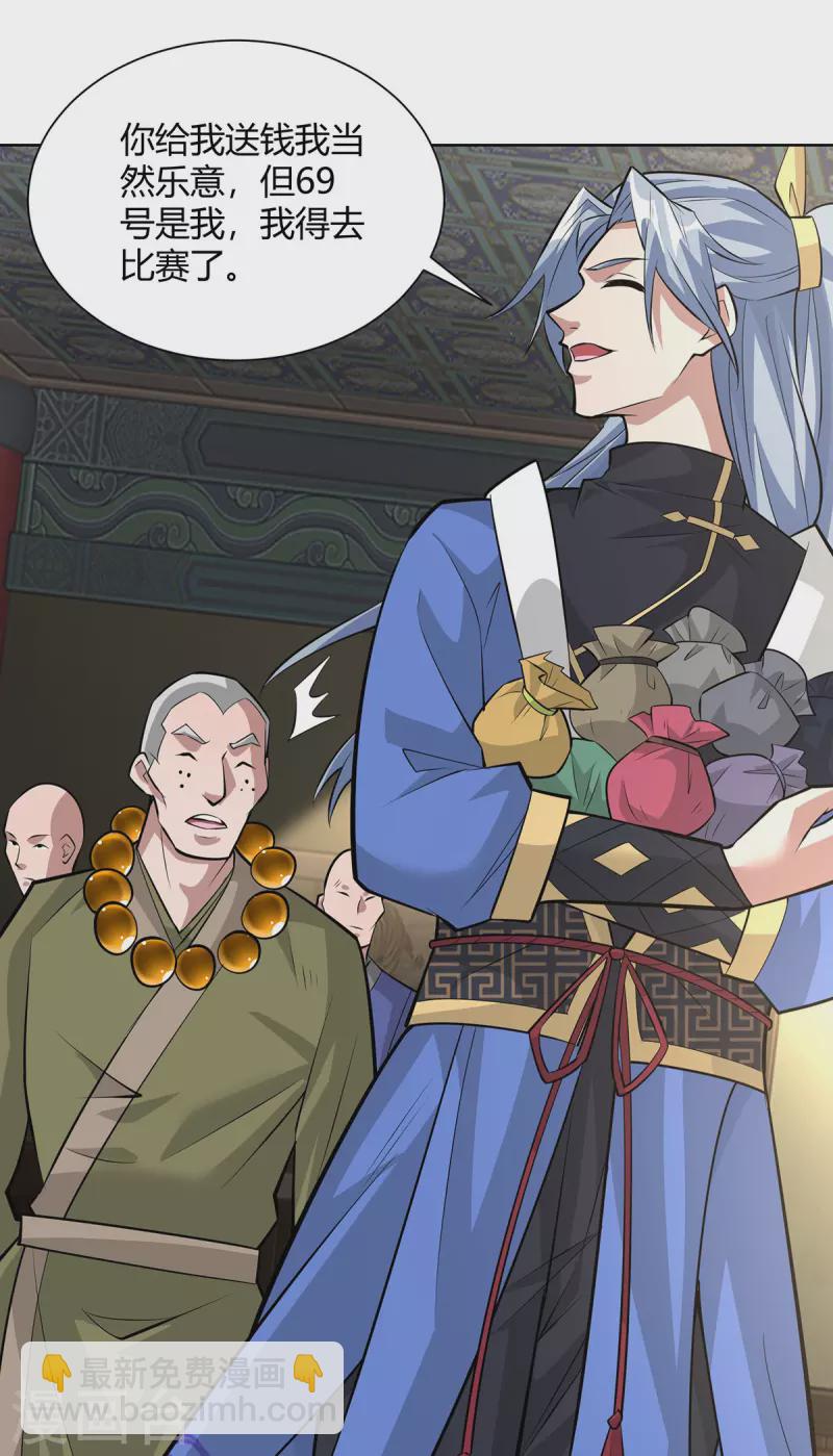 重生八萬年 - 第318話 大賺一筆 - 4