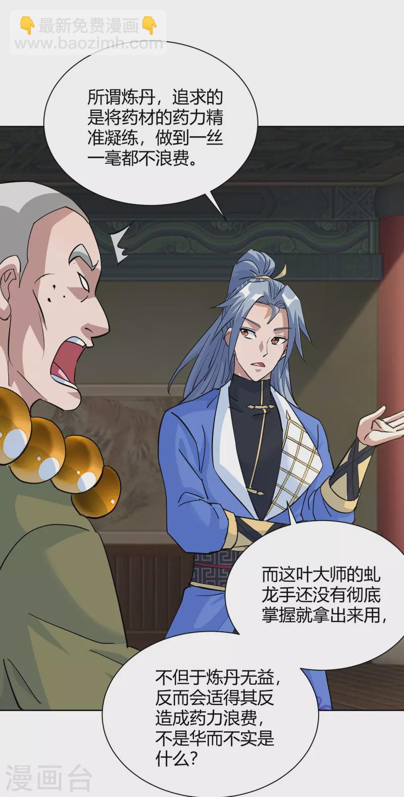 重生八萬年 - 第318話 大賺一筆 - 3