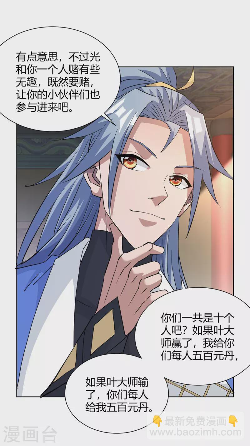 重生八萬年 - 第318話 大賺一筆 - 6