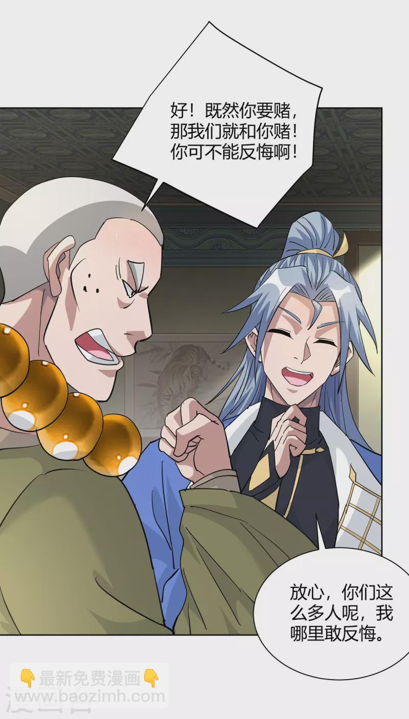 重生八萬年 - 第318話 大賺一筆 - 2