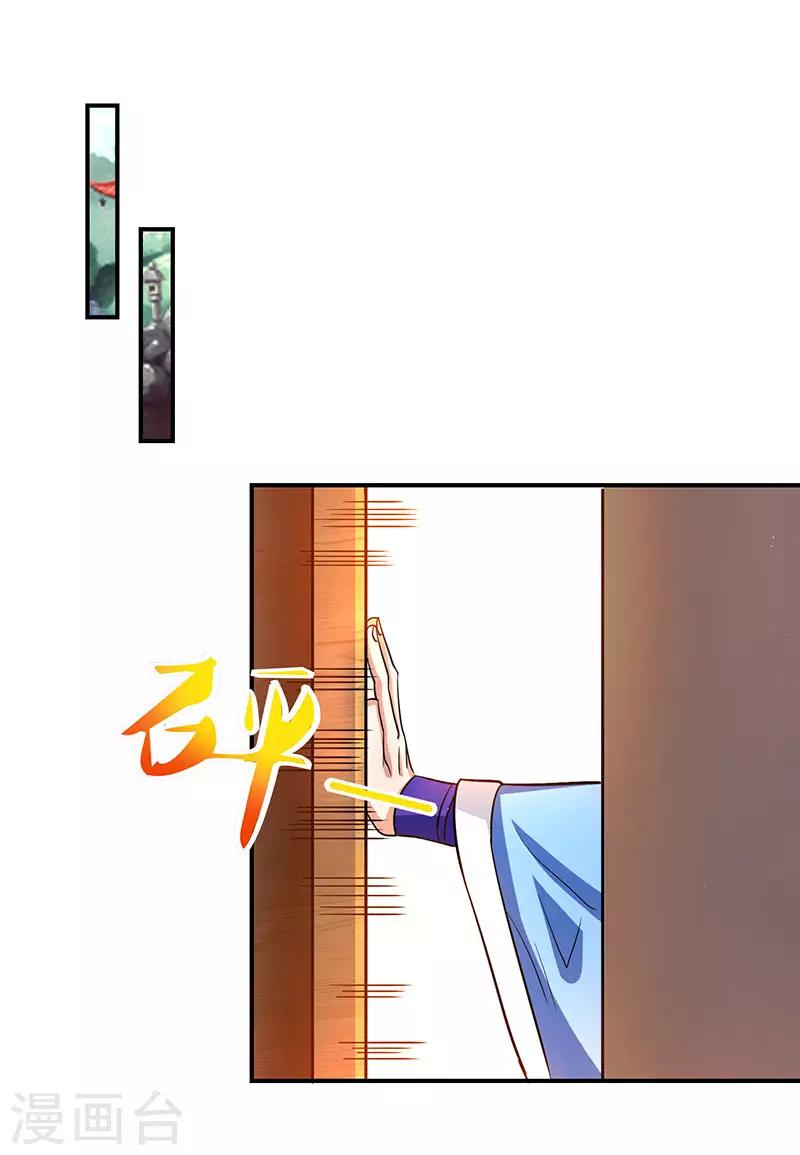 重生八萬年 - 第33話 神秘藥方 - 1