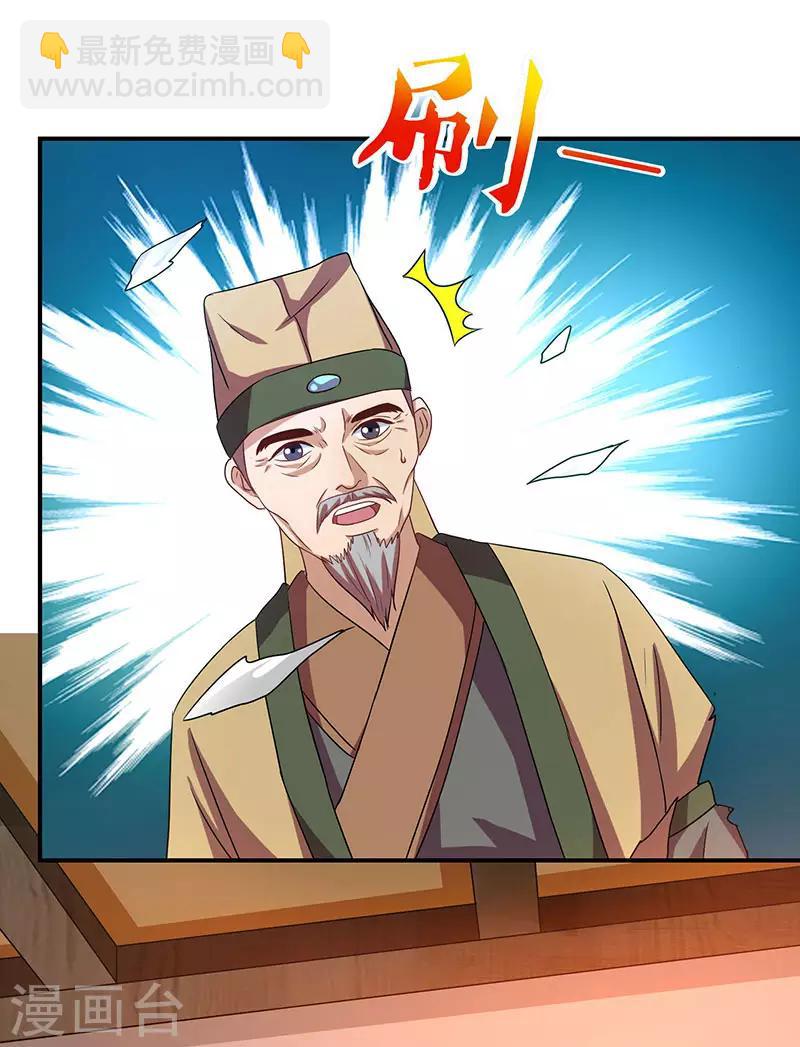 重生八萬年 - 第33話 神秘藥方 - 2