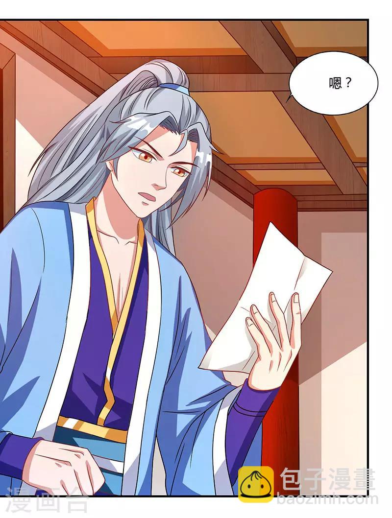 重生八萬年 - 第33話 神秘藥方 - 1