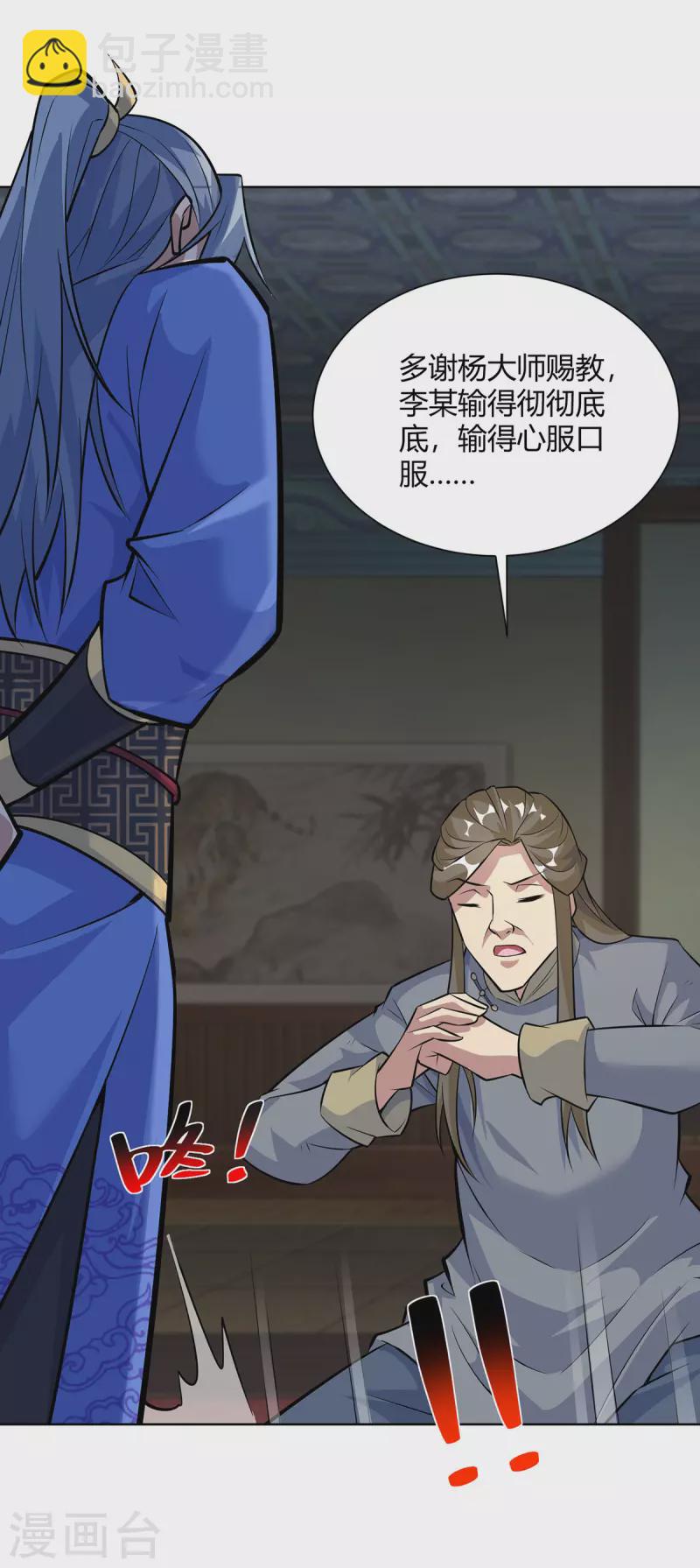 重生八萬年 - 第322話 我們又見面了 - 1