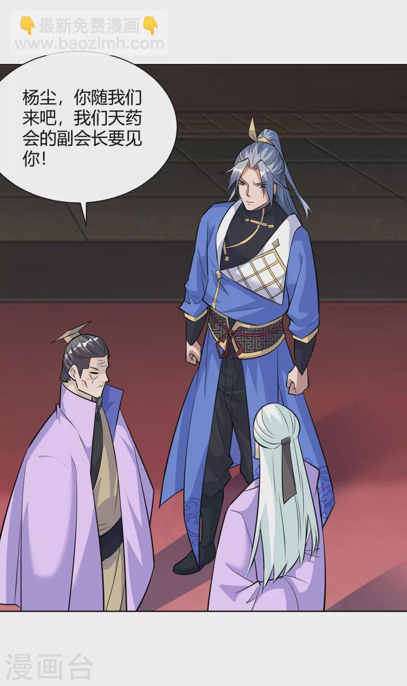 重生八萬年 - 第322話 我們又見面了 - 1