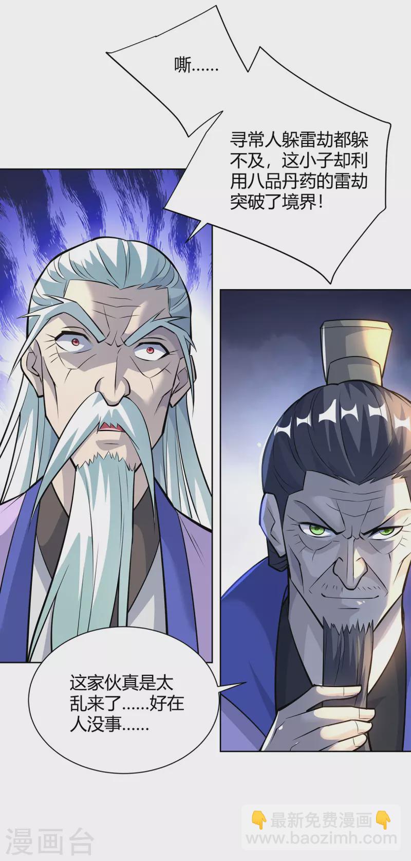 重生八萬年 - 第322話 我們又見面了 - 2