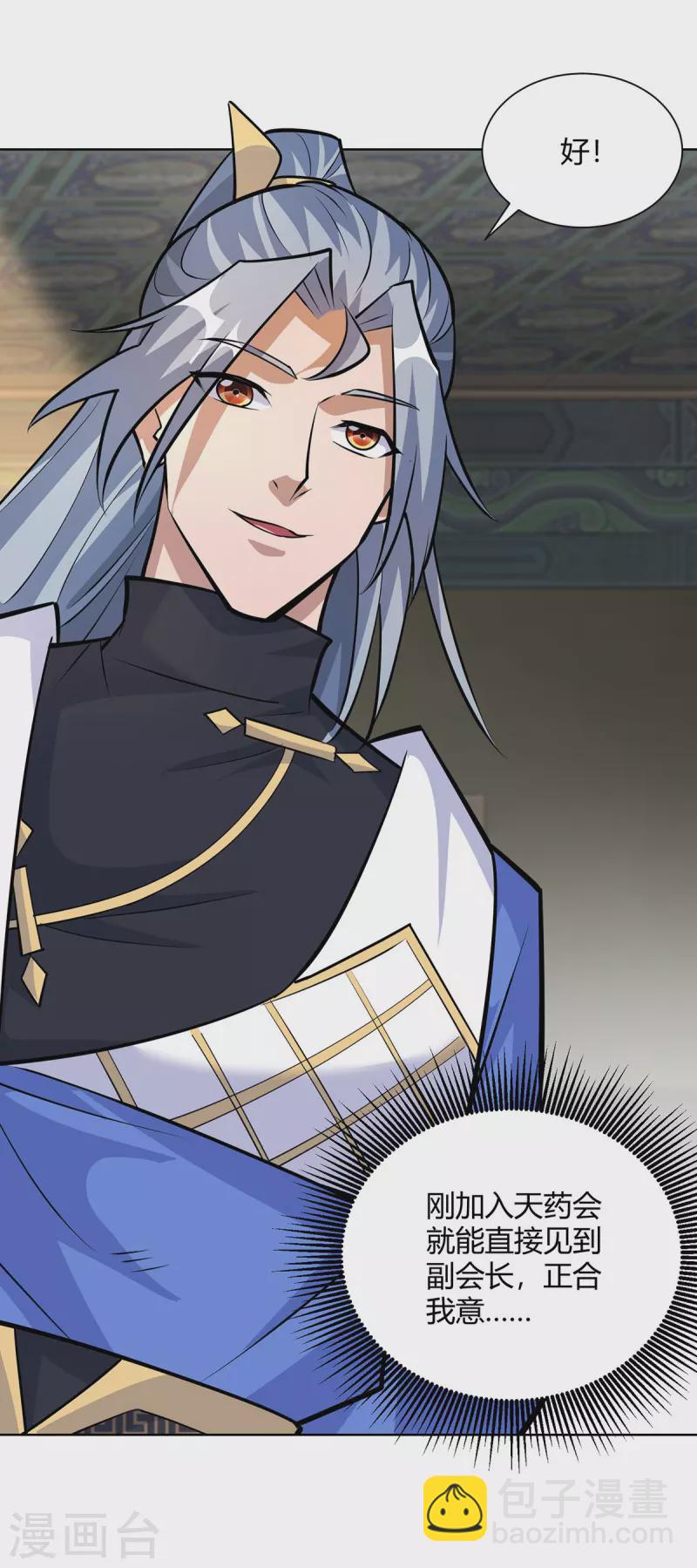 重生八萬年 - 第322話 我們又見面了 - 2