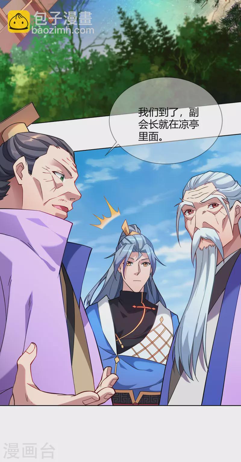 重生八萬年 - 第322話 我們又見面了 - 4