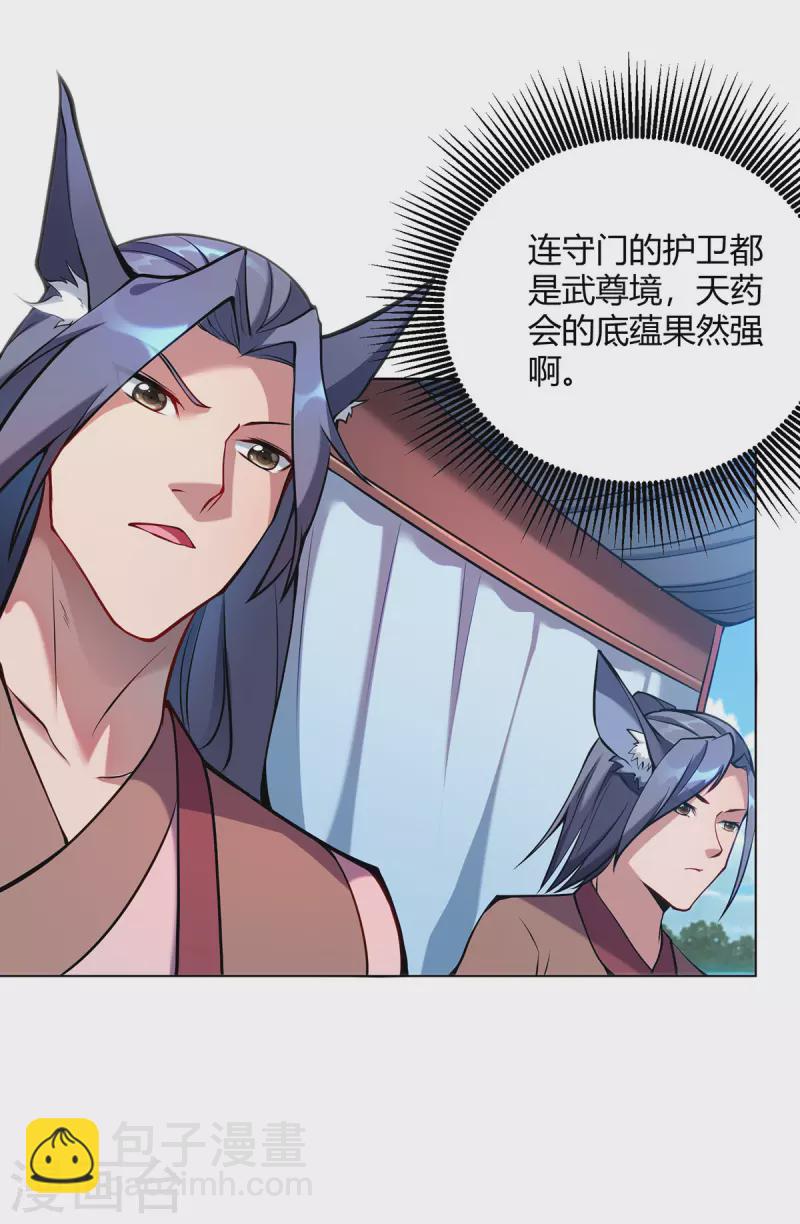 重生八萬年 - 第322話 我們又見面了 - 3