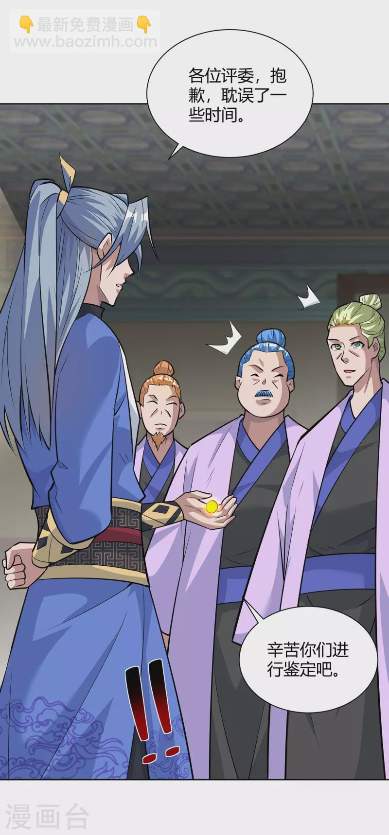 重生八萬年 - 第322話 我們又見面了 - 3