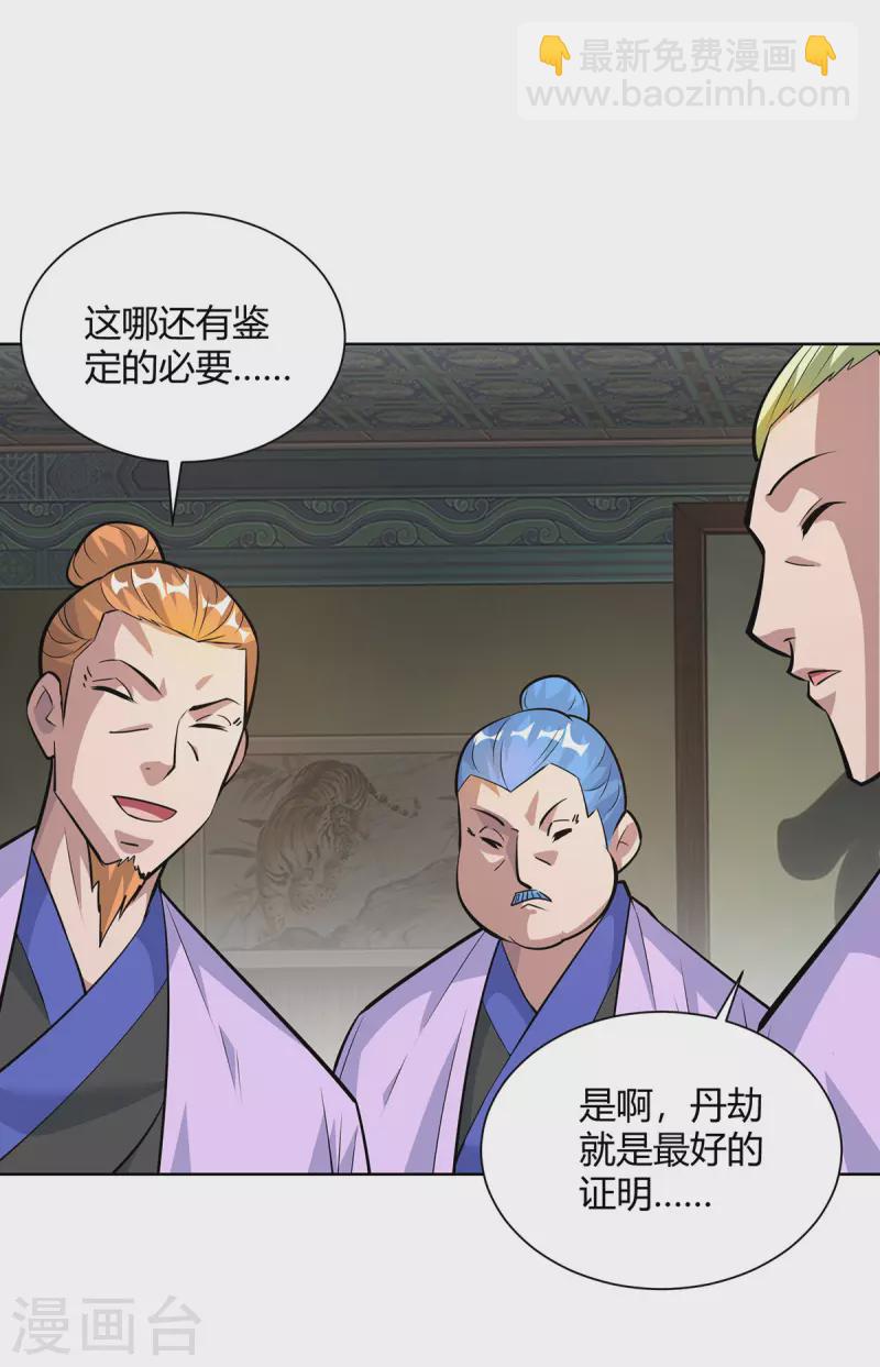 重生八萬年 - 第322話 我們又見面了 - 4