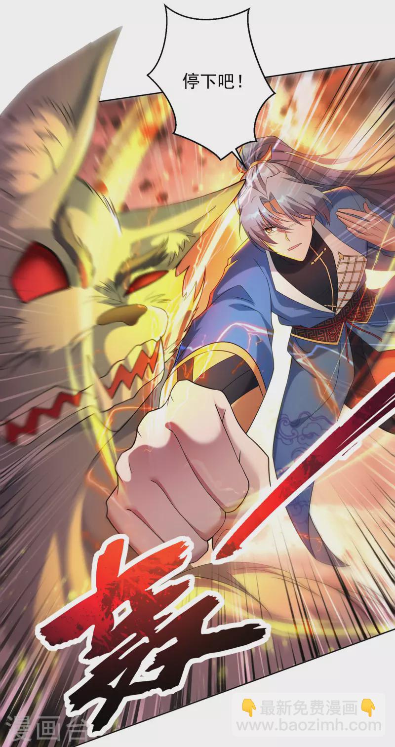 重生八萬年 - 第326話 你醫術不精 - 5