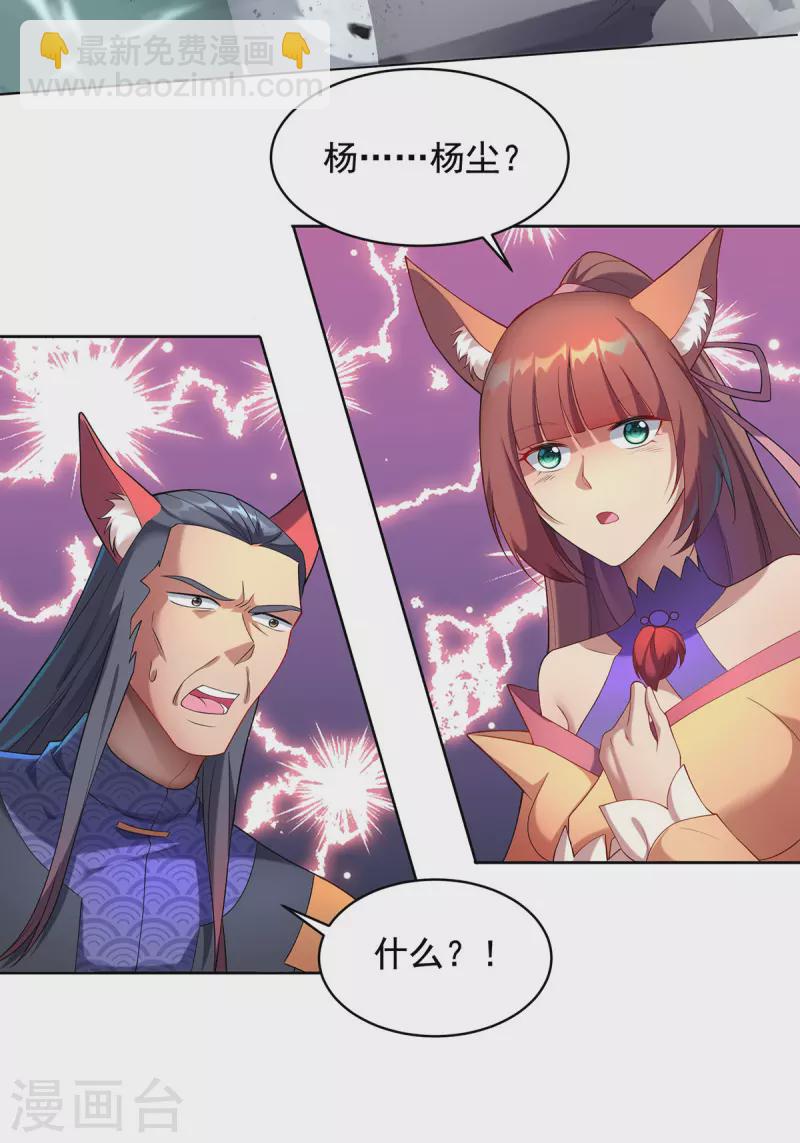 重生八萬年 - 第326話 你醫術不精 - 3