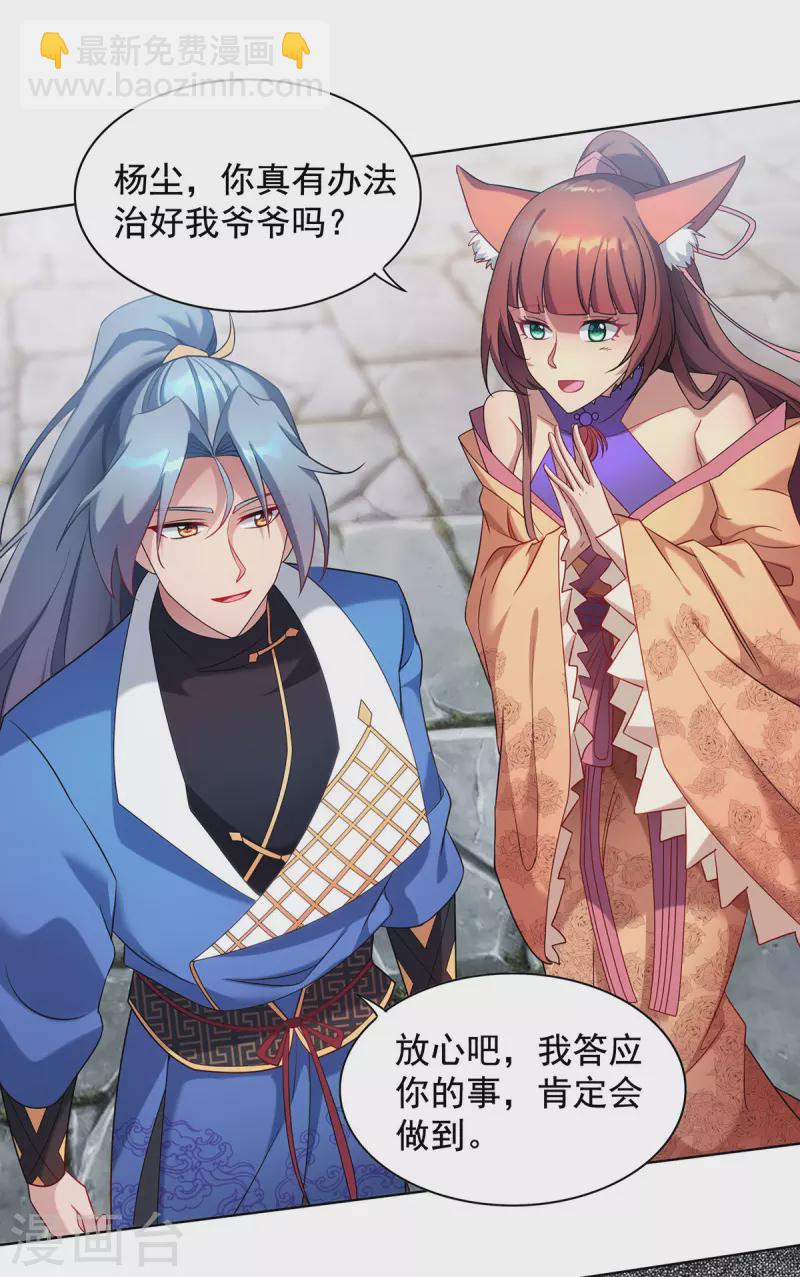 重生八萬年 - 第326話 你醫術不精 - 5