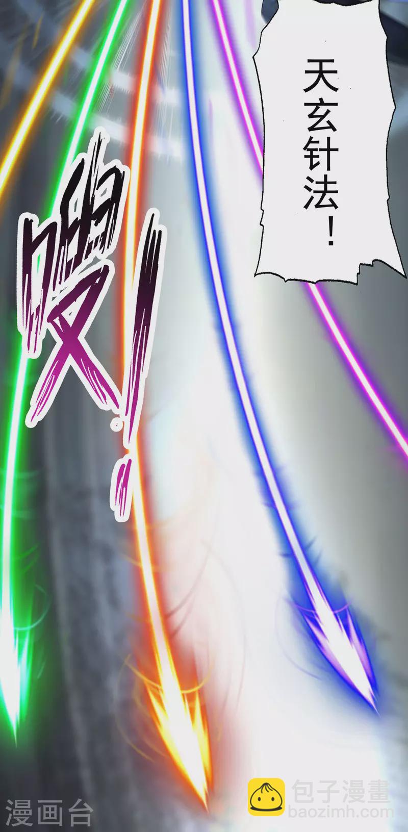 重生八萬年 - 第326話 你醫術不精 - 5