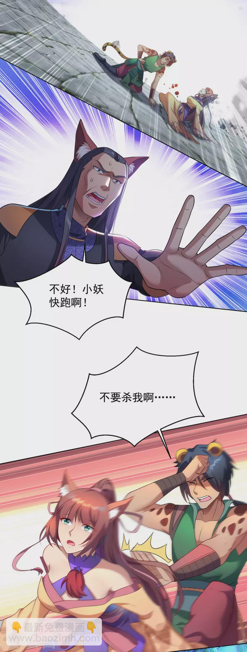 重生八萬年 - 第326話 你醫術不精 - 4