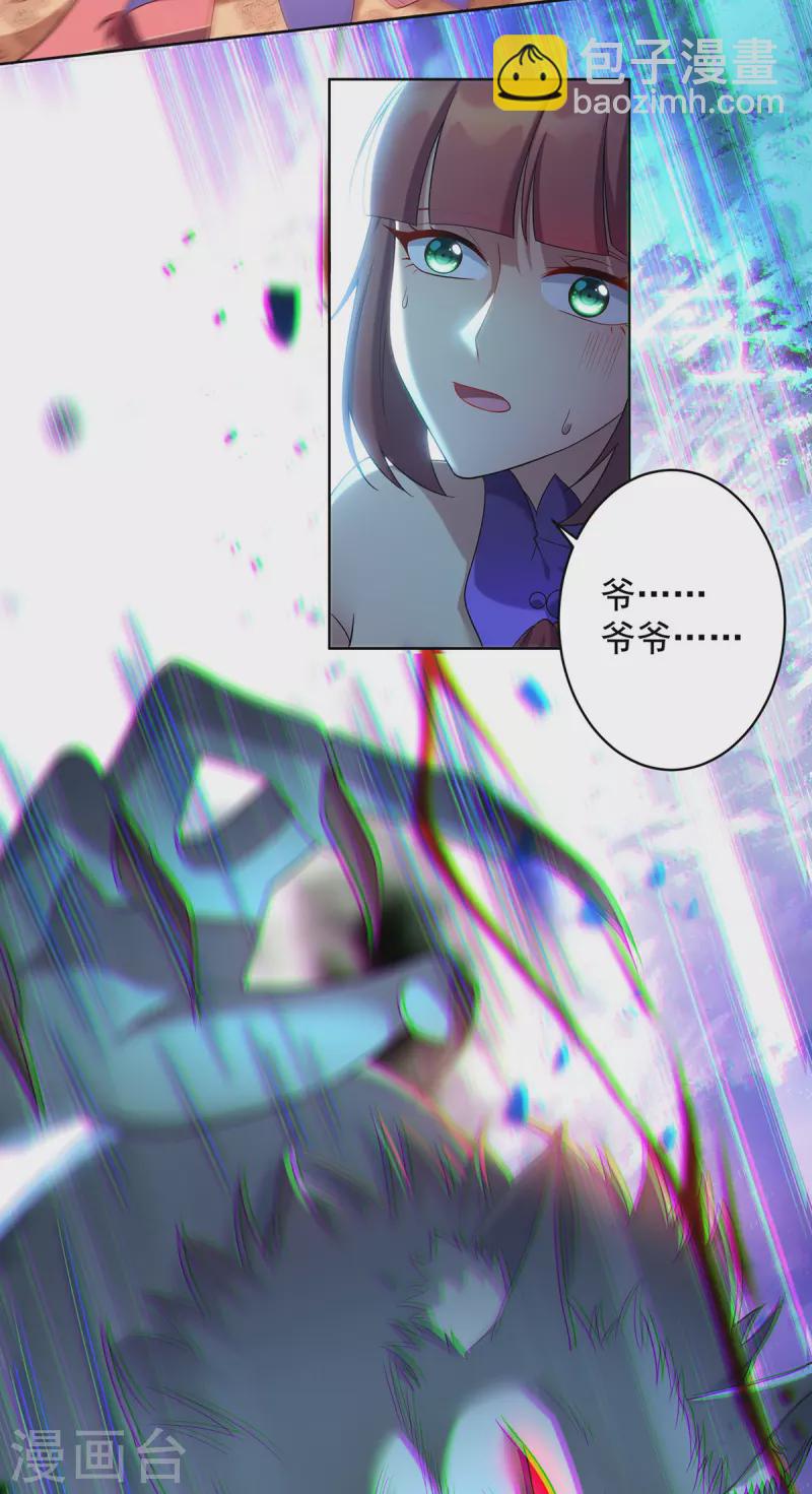 重生八萬年 - 第326話 你醫術不精 - 5