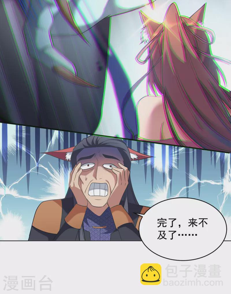 重生八萬年 - 第326話 你醫術不精 - 2