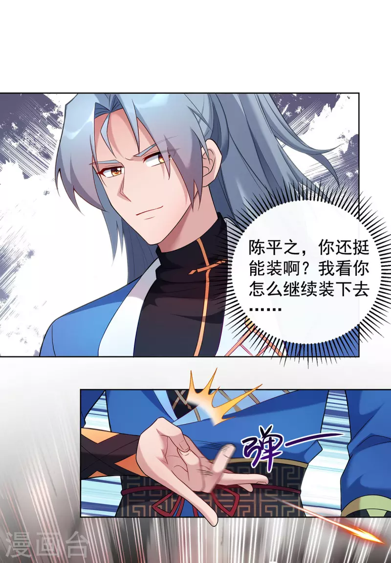 重生八萬年 - 第330話 早就該教訓了 - 1