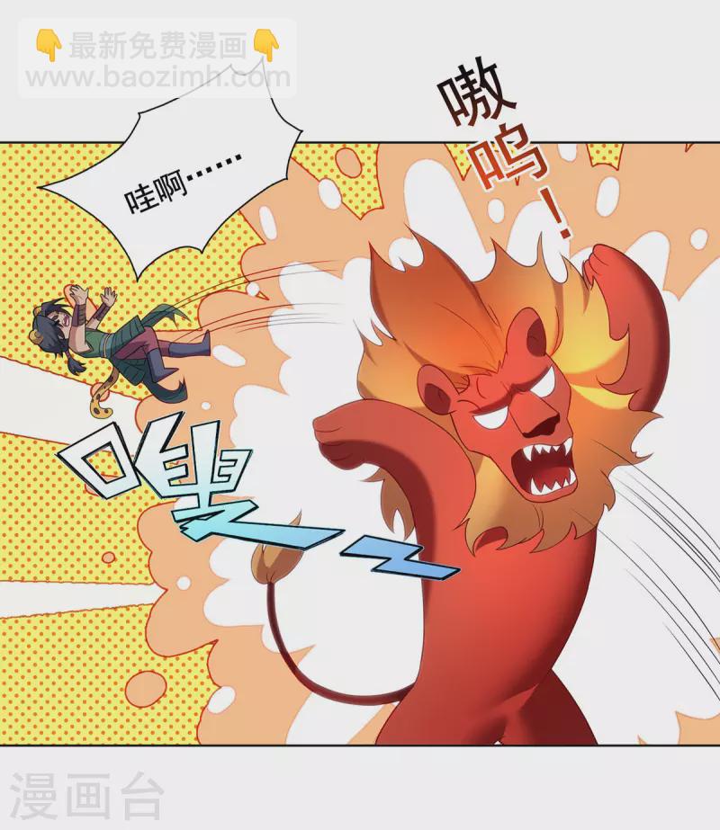 重生八萬年 - 第330話 早就該教訓了 - 4